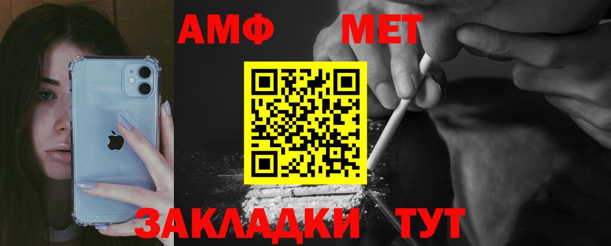 Амфетамин Розовый Луховицы