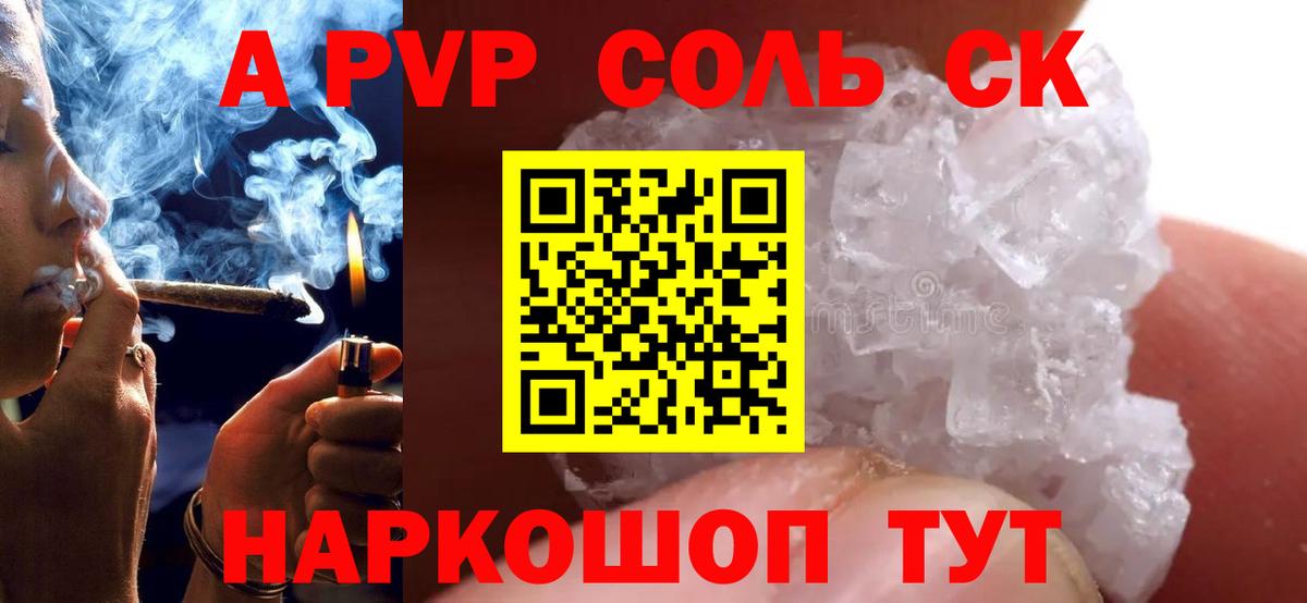 А ПВП мука  Alfa_PVP  Вход с VPN  А ПВП мука  Луховицы  A-PVP СК КРИС 