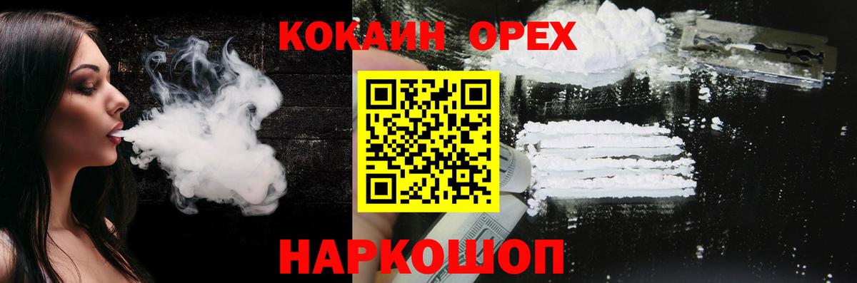 КОКАИН Fish Scale Луховицы