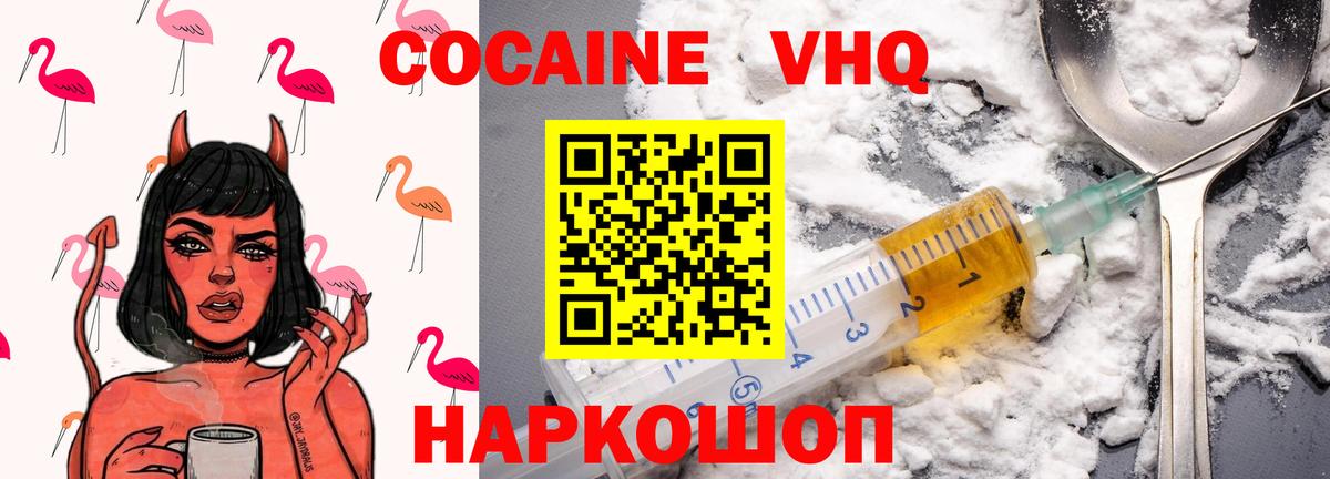 КОКАИН Fish Scale  КОКАИН  Луховицы  COCAIN 97%  Вход с VPN 