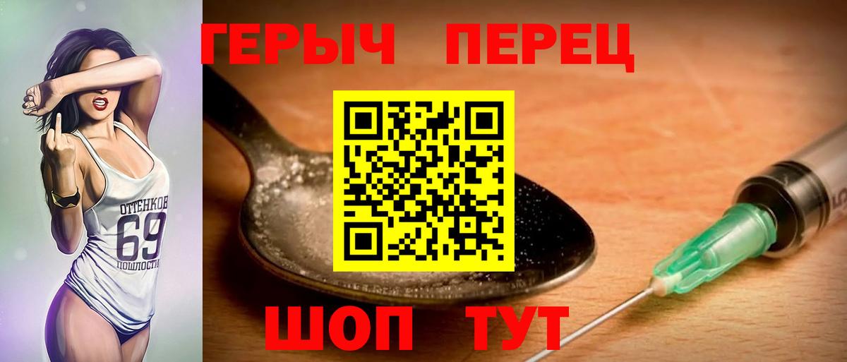Героин  Героин белый  Вход с VPN  Луховицы 