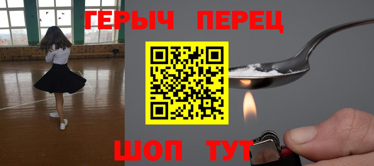 Героин Heroin Луховицы