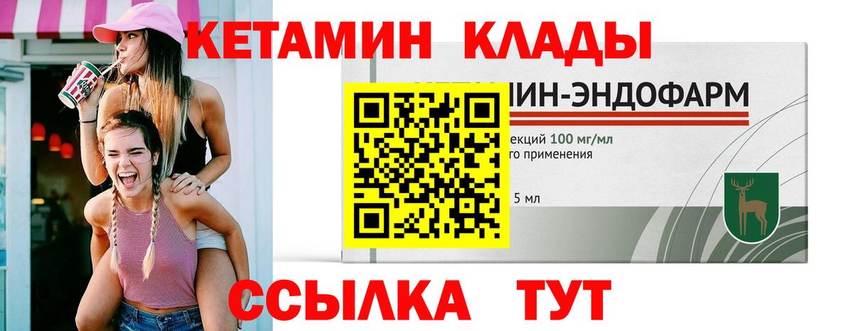 Луховицы  Кетамин VHQ  КЕТАМИН VHQ  Вход с VPN 