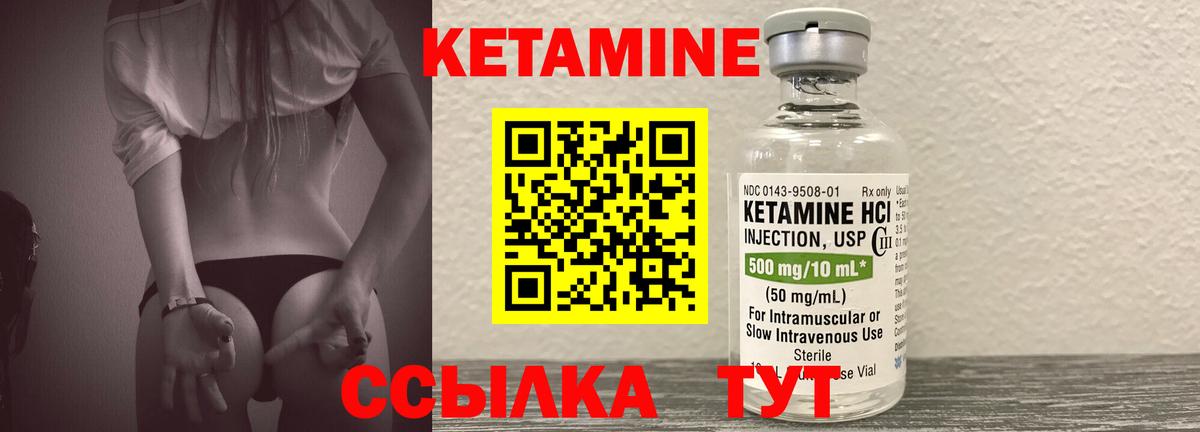 КЕТАМИН ketamine Луховицы