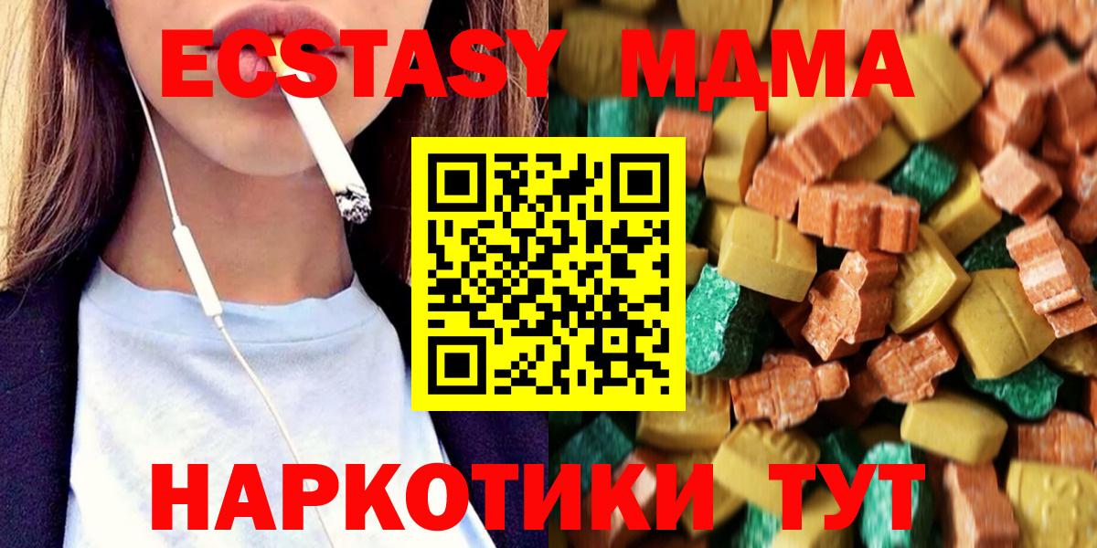 Луховицы  MDMA VHQ  MDMA  Вход с VPN 