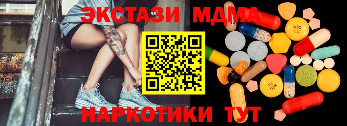 МДМА Molly Луховицы