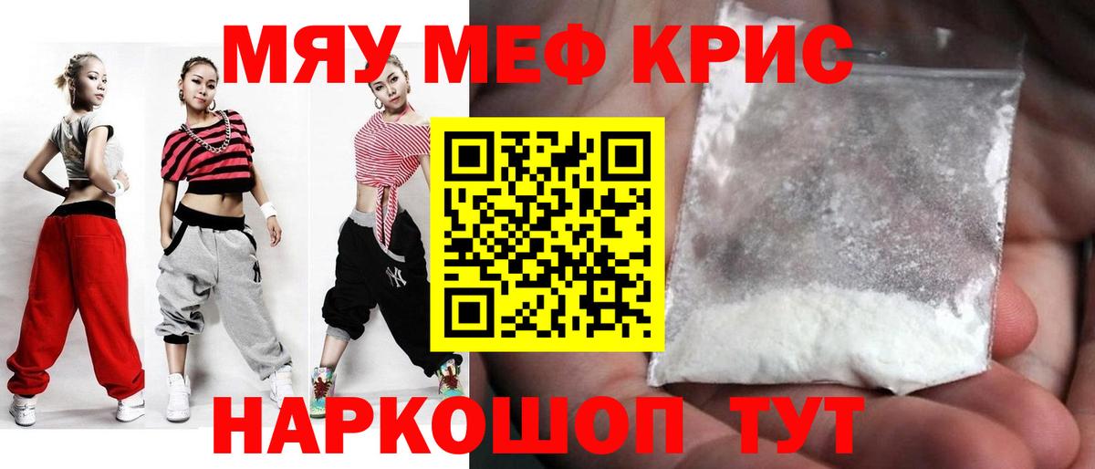 Меф мука Луховицы