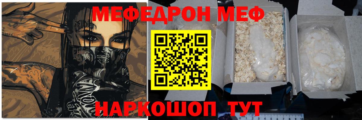 Луховицы  Меф  МЯУ-МЯУ VHQ  Вход с VPN  Мефедрон мука 