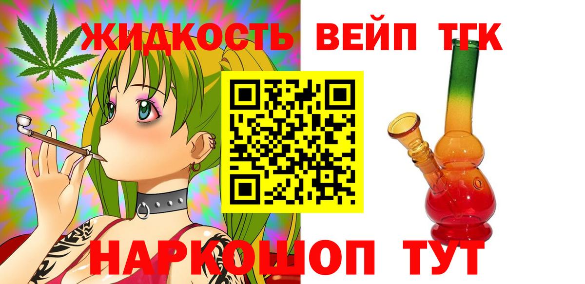 Дистиллят ТГК жижа Луховицы