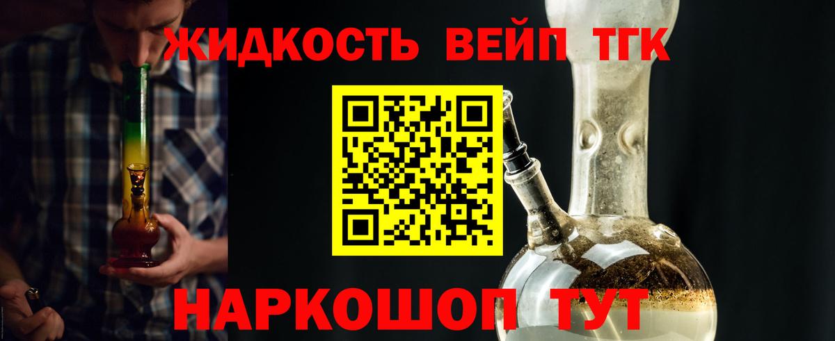 Луховицы  ТГК вейп  Вход с VPN 